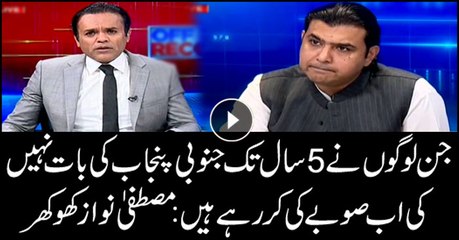 Mustafa Nawaz Khokhar questions timing of demand for separate province in south Punjab