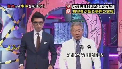 水トク 年6月8日 【実録まさかのオーメン】 part 3/3