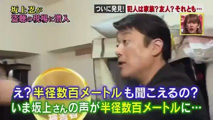 水トク 年11月2日 【犯人に告ぐ！盗聴盗撮　怒りの追跡バスター part 1/5