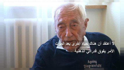 شاهد: ماذا قال العالم الأسترالي المسن قبيل موته بساعات؟