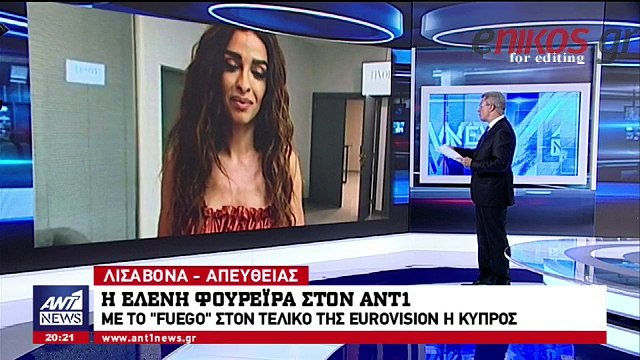 H Ελένη Φουρέιρα στον ΑΝΤ1: Η Ελλάδα είναι η πατρίδα μου - Ήθελα να την εκπροσωπήσω στην Eurovision