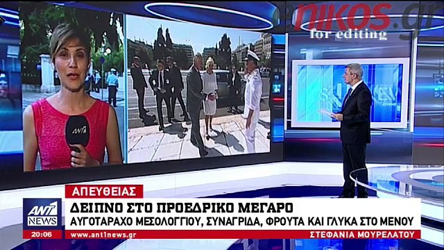 Δείπνο στο Προεδρικό Μέγαρο - Αυγοτάραχο Μεσολογγίου, συναγρίδα, φρούτα και γλυκά