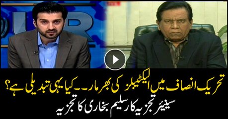 Saleem Bokhari says PTI only after electables