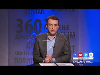 Emisioni "360 gradë" - 11.12.2017 (PJESA IV)