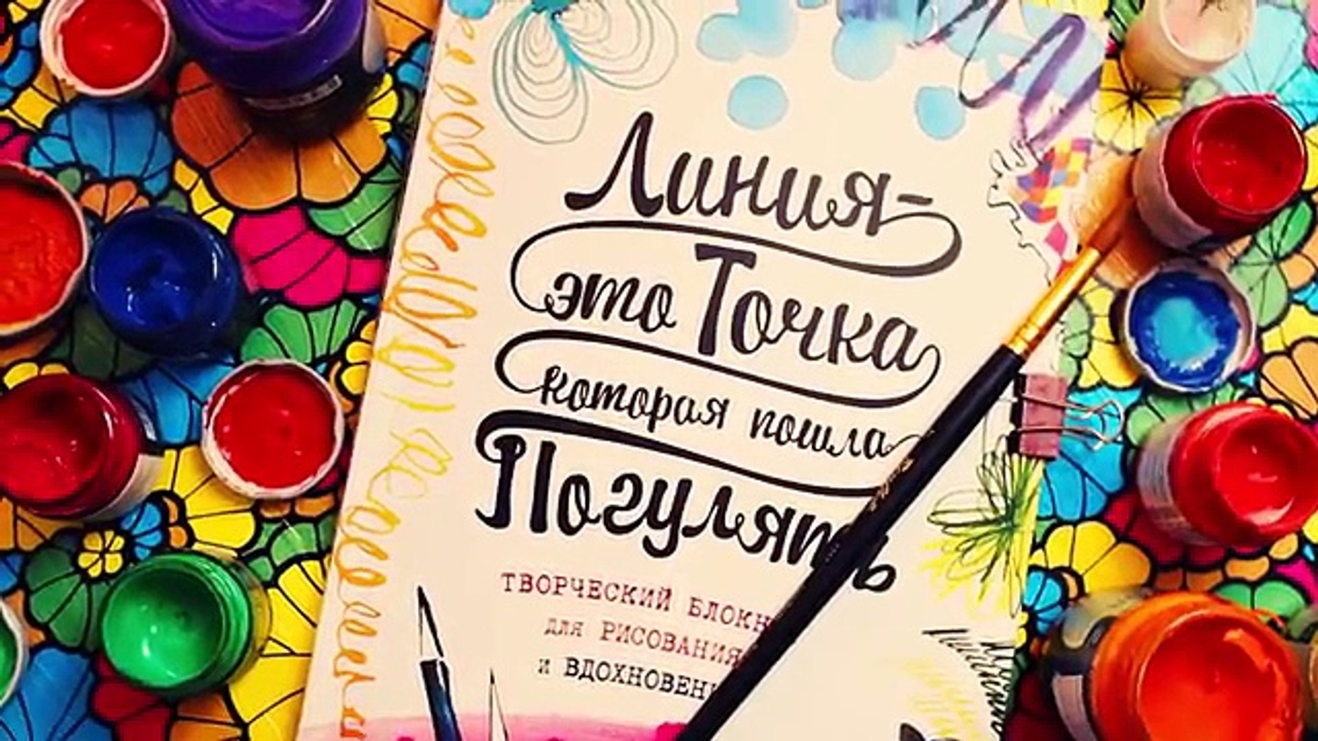 ⁣Оформление творческого блокнота Идеи для личного дневника Учимся рисовать Кристина Санько
