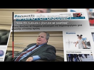 Edicioni i lajmeve i orës 20:00, 11 mars 2018 - Ora News