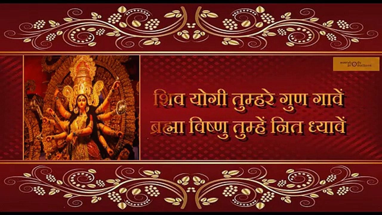 दुर्गा चालीसा सुपरफास्ट - केवल 4 मिनट में - नमो नमो दुर्गे सुख करनी नमो नमो अंबे दुःख हरनी