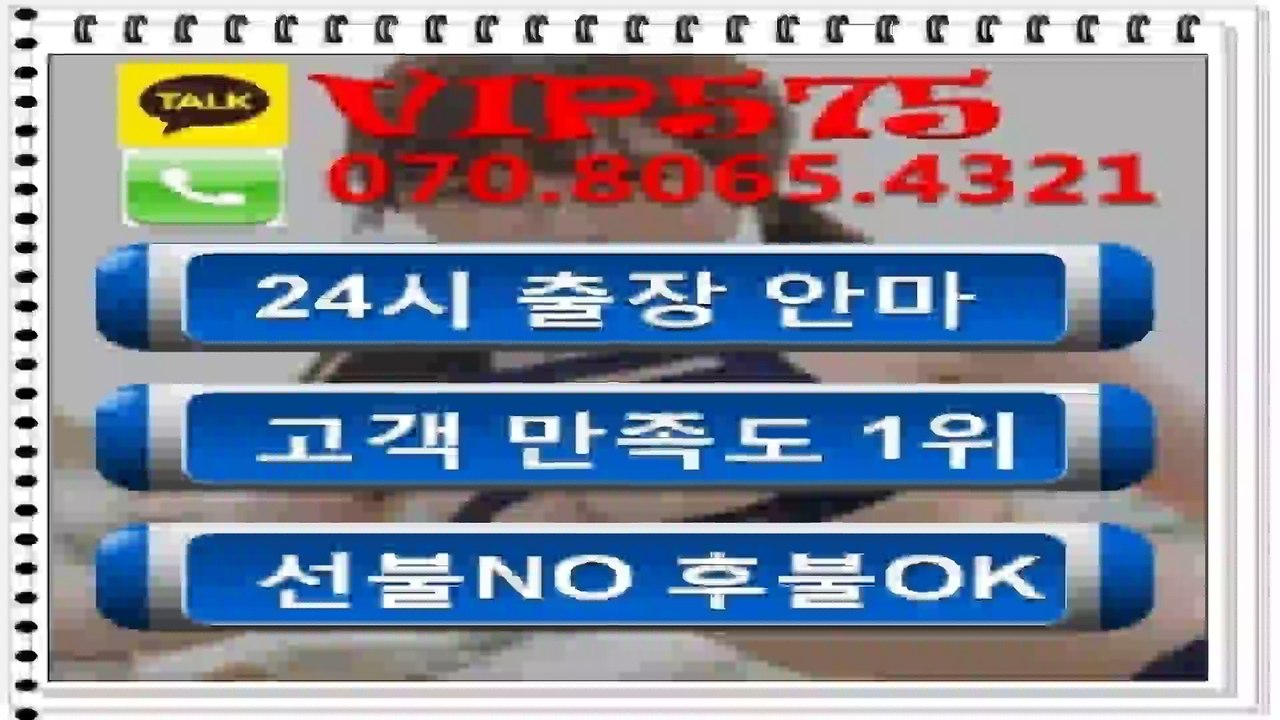부산출장안마// 카톡 VIP575  //(만족도1위)24시간출장안마 부산출장마사지 부산출장안마070↗8065↗4321 부산출장안마∫부산출장샵♠부산출장후기∃부산애인대행