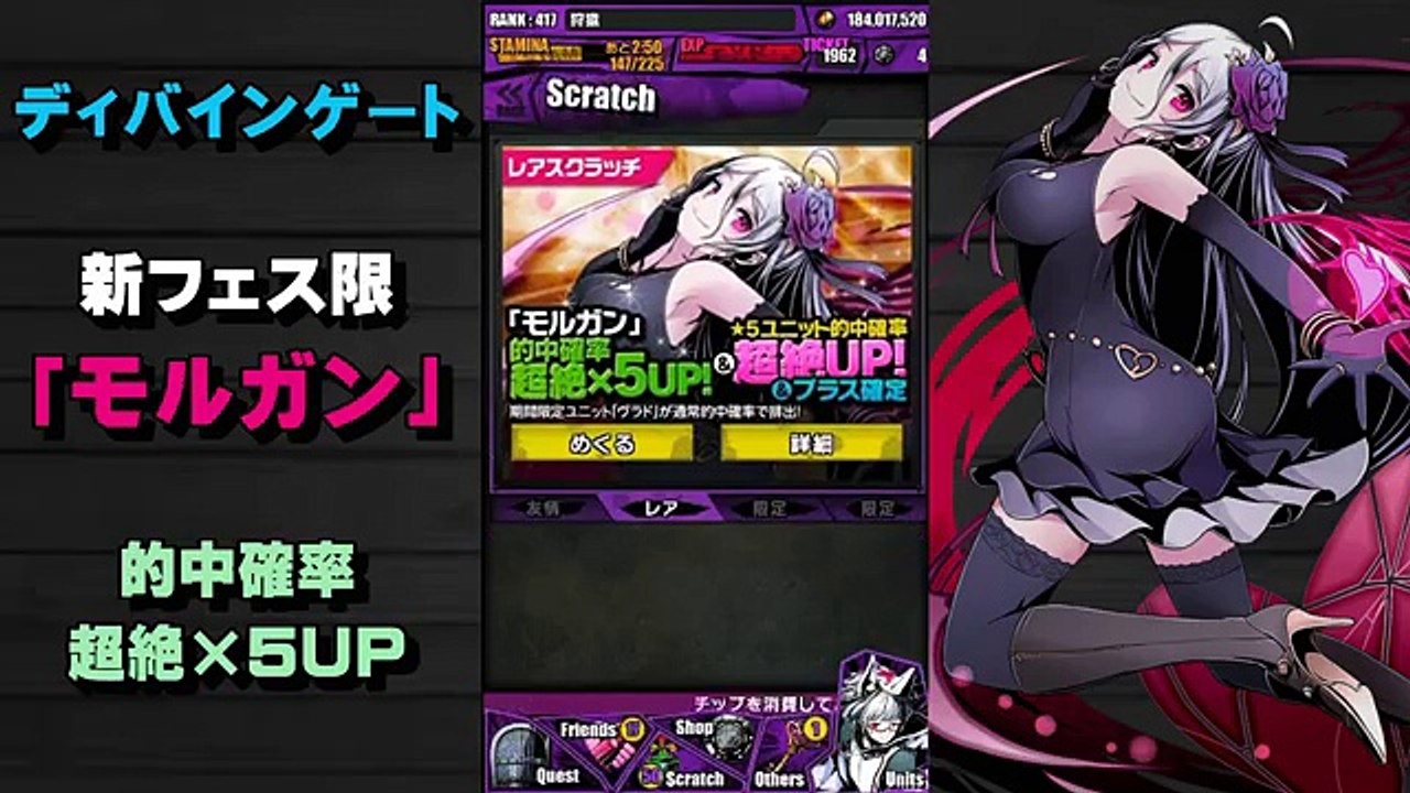 ディバゲ 期間限定スクラッチ モルガン 超絶 5upに挑戦 実況 Video Dailymotion