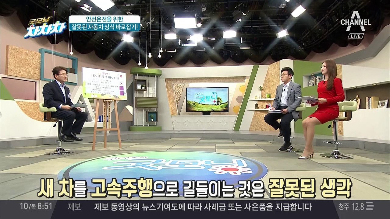 전문가가 말하는 잘못된 자동차 상식은?