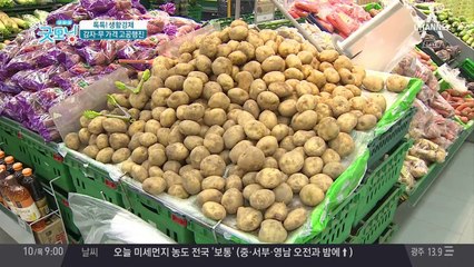 감자ㆍ무 가격 고공행진, 밥상물가 들썩