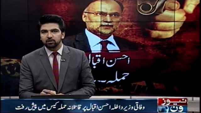 JIT formed to probe assassination attempt on Ahsan Iqbal