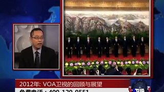 2012年:VOA卫视的回顾与展望
