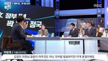 [엠빅비디오] 드루킹 특검, 어찌해야 할까요?