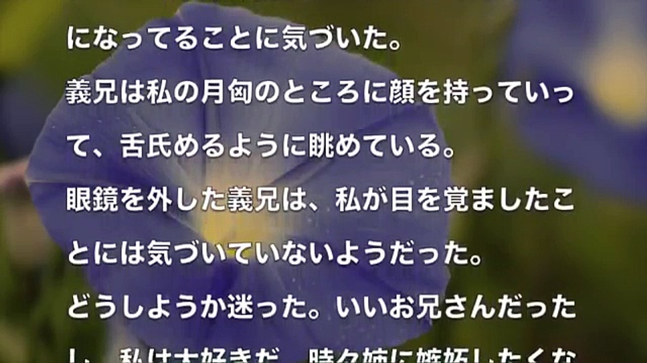 お義兄さんの 好きにして♪