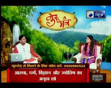 आस्था, अंधविश्वास में कब बदल जाती है जानिए Guru Mantra में GD वशिष्ट के साथ