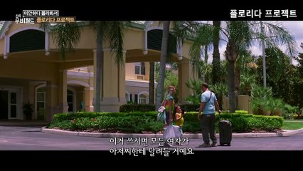 [다시보기] 플로리다 프로젝트 (THE FLORIDA PROJECT, 2017)