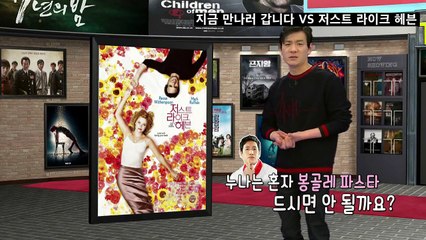 [다시보기] 지금 만나러 갑니다 VS 저스트 라이크 헤븐
