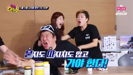 [예고] 묻지도 따지지도 않고 가야한다? 수상한 인력소!