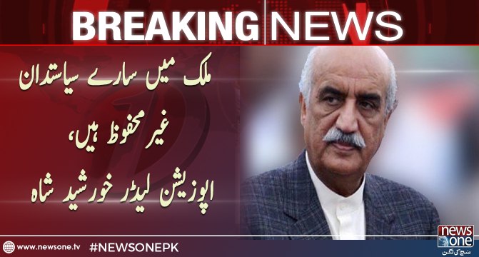 Khursheed shah addresses in National Assembly