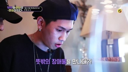 [5회 예고] 크러쉬&스테이튠드, 뜻밖의 장애물을 만나다!?