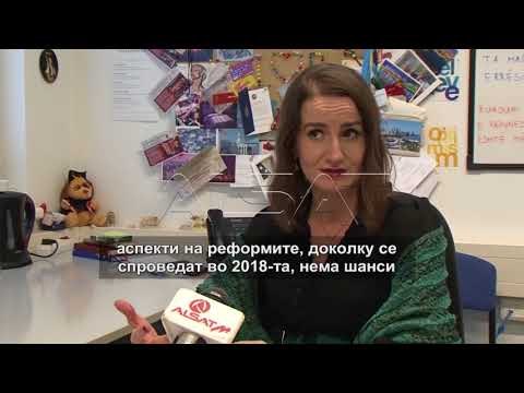 Што се случуваше со правосудството во 2017 - тата