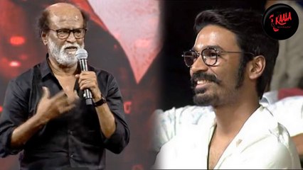 மாத்தி மாத்தி புகழ்ந்துகொண்ட ரஜினி ,தனுஷ்- வீடியோ