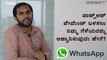 How to send WhatsApp Payments invitation to others - GIZBOT KANNADA