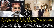 Zulfiqar Mirza will announces to join PTI on May 14