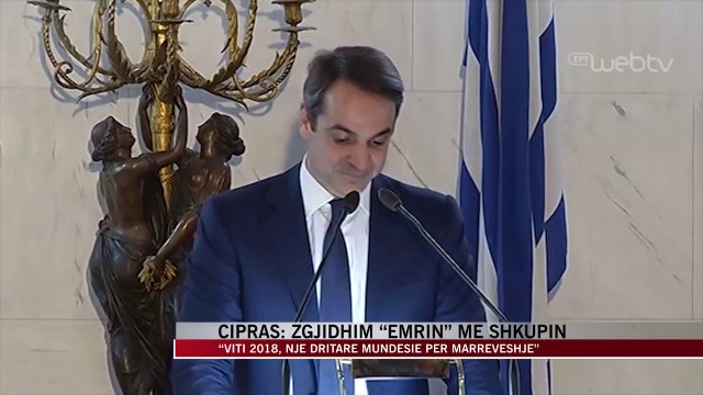 Cipras: Zgjidhim “emrin” me Shkupin - News, Lajme - Vizion Plus