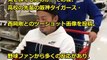 日ハム　中田翔！インスタを初めた結末が驚愕！トレードしとけばよかった【速報と裏話 プロ野球&MLB】