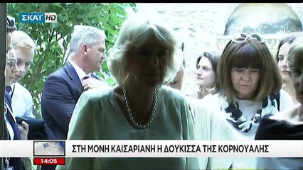 Η Καμίλα διάβασε σε μαθητές... Χάρι Πότερ