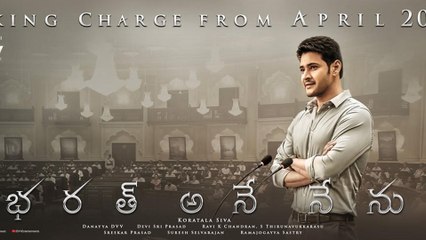 Bharath Ane Nenu Reached 200 Crores Collections