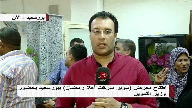 وزير التموين القيادة السياسية تبذل مجهوداً كبيراً لتوفير جميع السلع بأسعار مخفضة للمواطنين