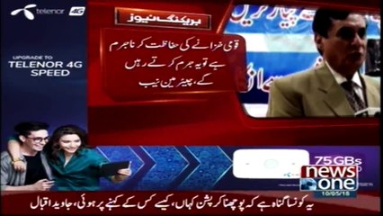 BREAKING: Counter Reply from Chairman NAB