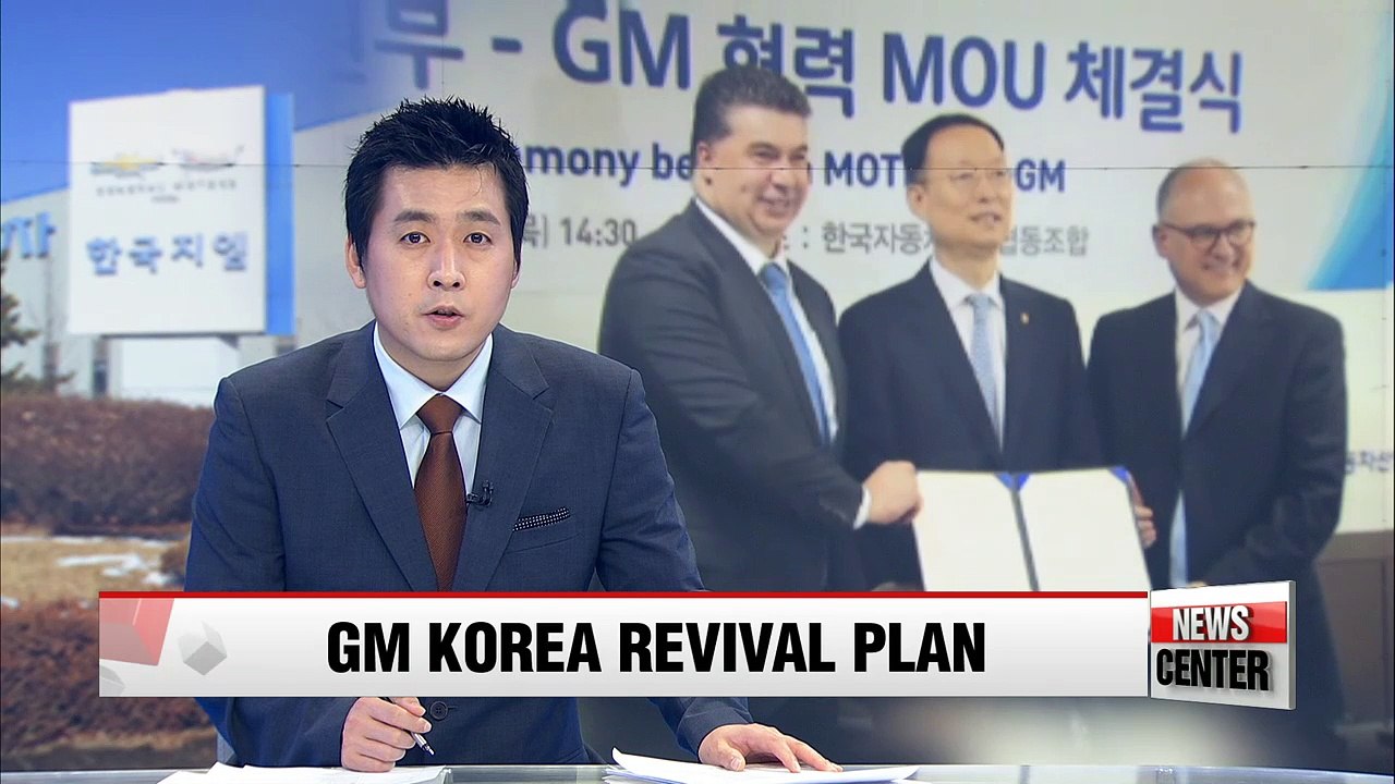 GM and KDB provides financial aid to GM Korea