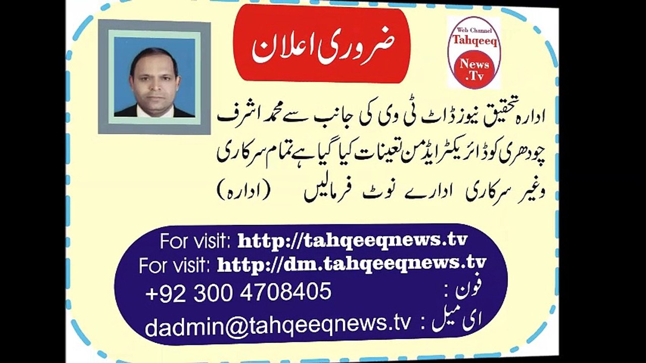 Our Team M A Chaudhry D/ Admin.... See Video.
