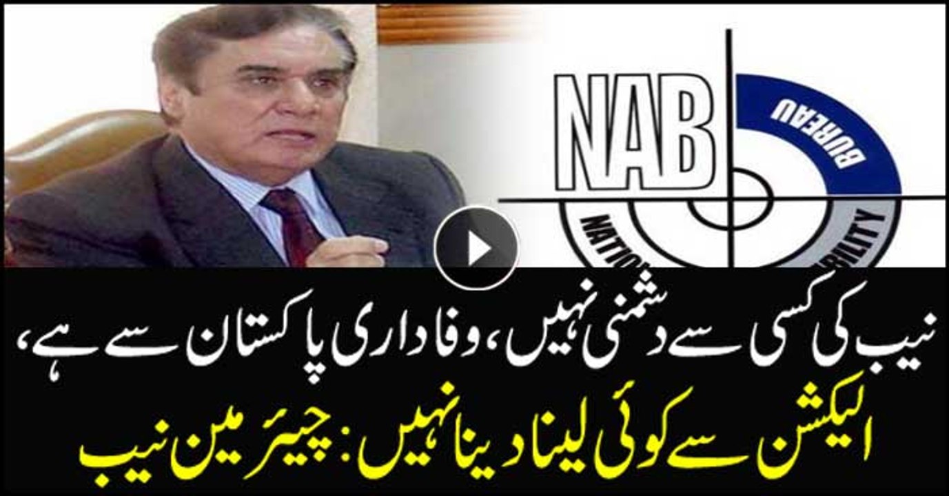 Not a crime to question when, how corruption was committed: NAB chairman