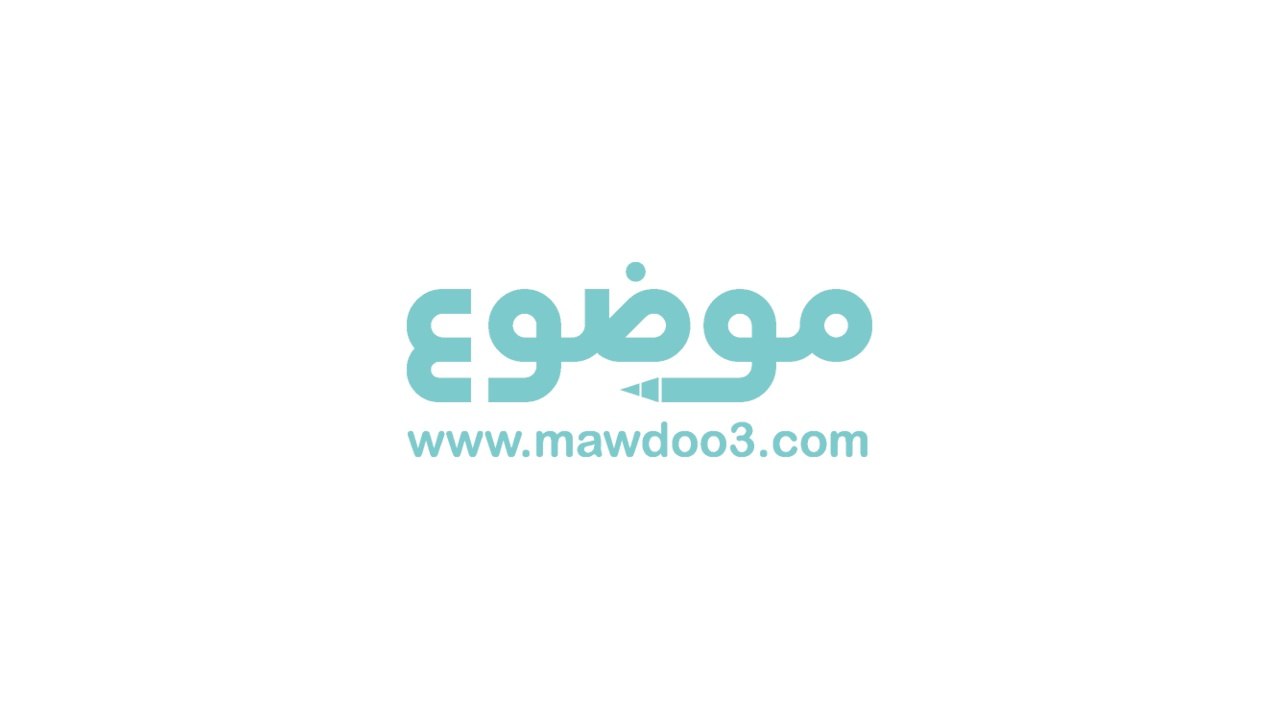 Mawdoo3 (Topic) in our life
