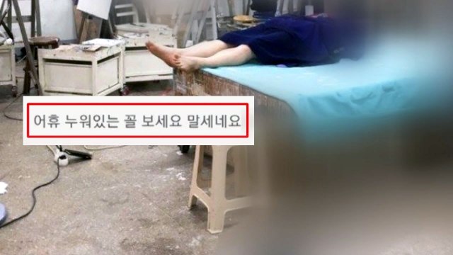홍대 모델 몰카, 유출자는 함께 있던 동료 여성 모델 / YTN