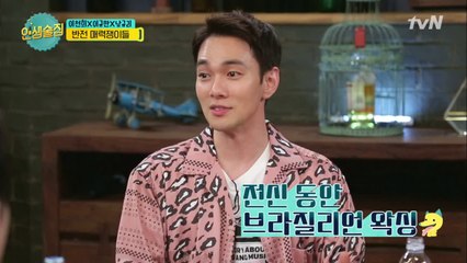 이규한, 브라질리언 왁싱도 연예인DC가 된다!?