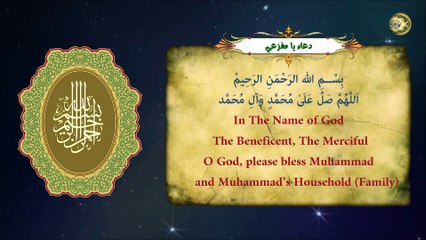 دعاء يا مفزعي عند كربتي ويا غوثي عند شدَّتي من أدعية السّحر في شهر رمضان المبارك