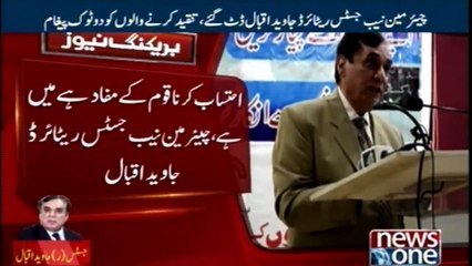 If accoutibility is a crime, then we will do the crime said Justice Javed Iqbal