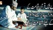 Quran suniye Aur Sunaiye - 10 May 2018 - Quran Ki Shafat