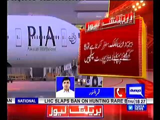 PIA Issued Notification for Passenger of International Flight