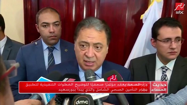 وزير الصحة: تقديم خدمات التأمين الصحى الشامل إلكترونياً