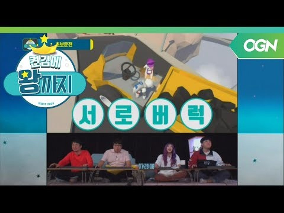 [18.05.10] 저 세상 텐션 무엇? 다시 돌아온 극강조합, 허준 조현민 오성균...
