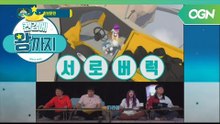 [18.05.10] 저 세상 텐션 무엇? 다시 돌아온 극강조합, 허준 조현민 오성균 그리고 이설! (휴먼 폴 플랫) (2/2) - 켠김에 왕까지 2018 4화