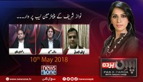 Pas e Parda | 10-May-2018 | Rauf Hassan | Liaquat Shahwani | Rizwan Khan |