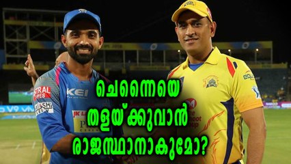 IPL 2018 |  രാജസ്ഥാൻ -ചെന്നൈ മത്‌സരം | OneIndia Malayalam